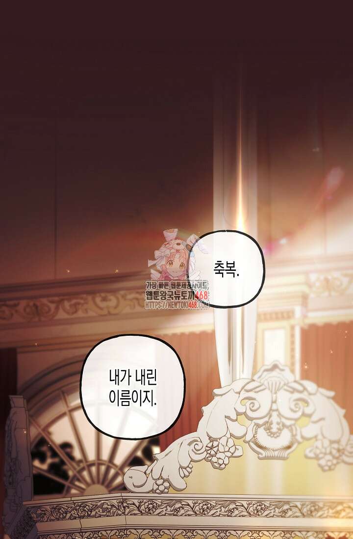 터닝 64화(시즌2 최종화) 1