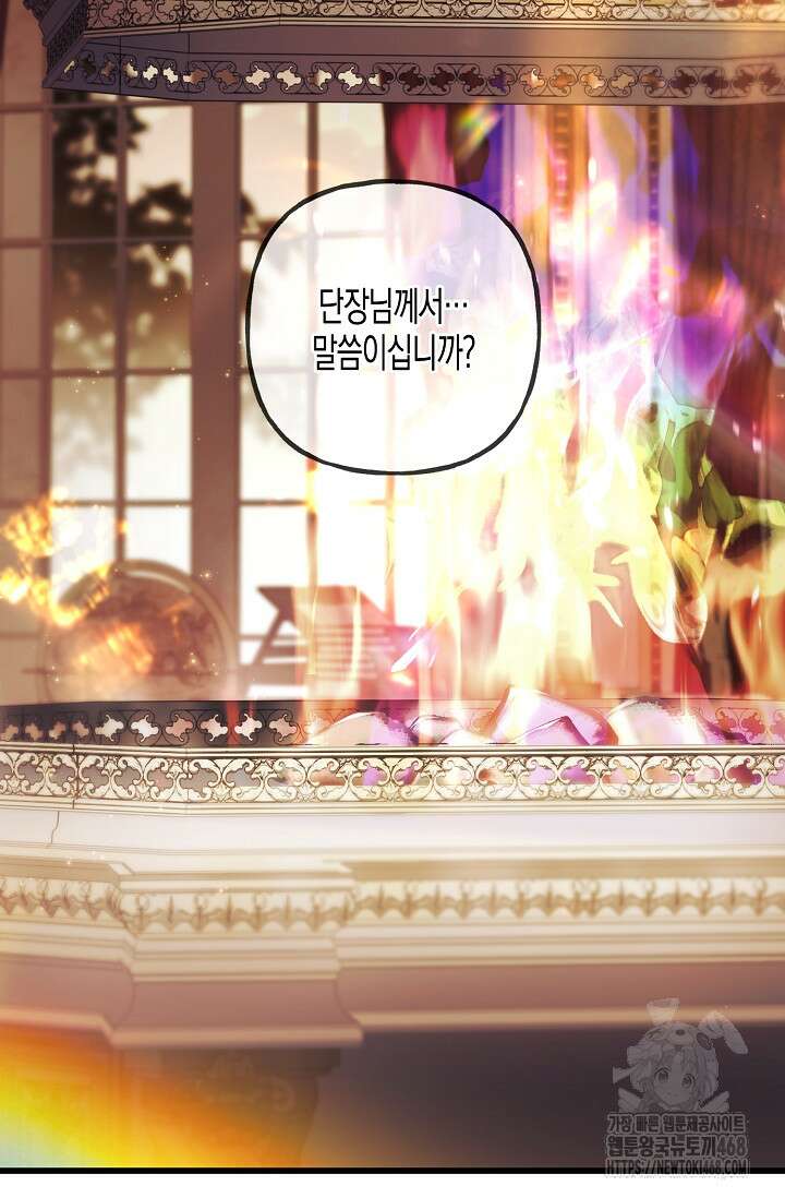 터닝 64화(시즌2 최종화) 2
