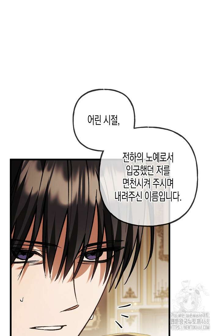 터닝 64화(시즌2 최종화) 3