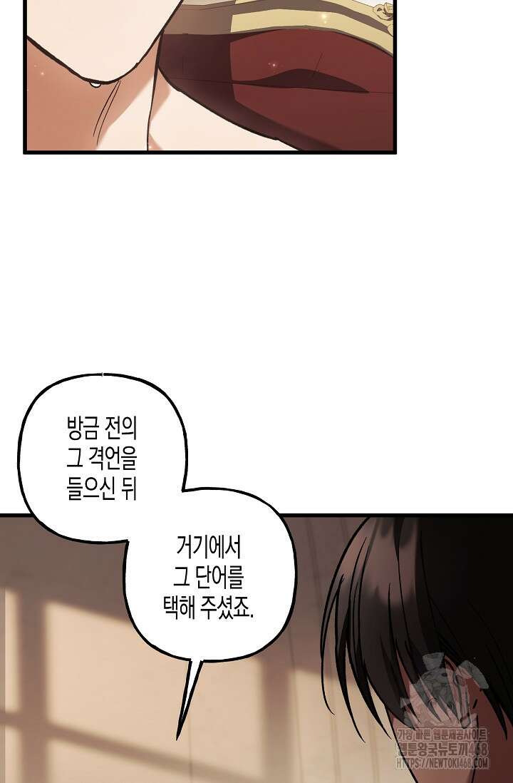 터닝 64화(시즌2 최종화) 4