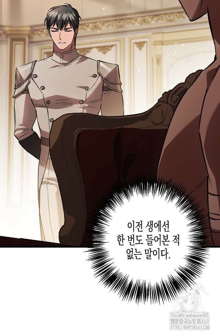터닝 64화(시즌2 최종화) 5