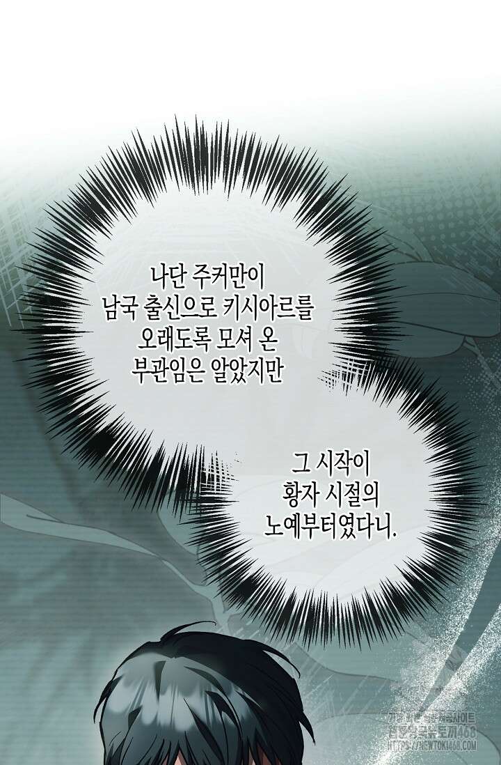 터닝 64화(시즌2 최종화) 6