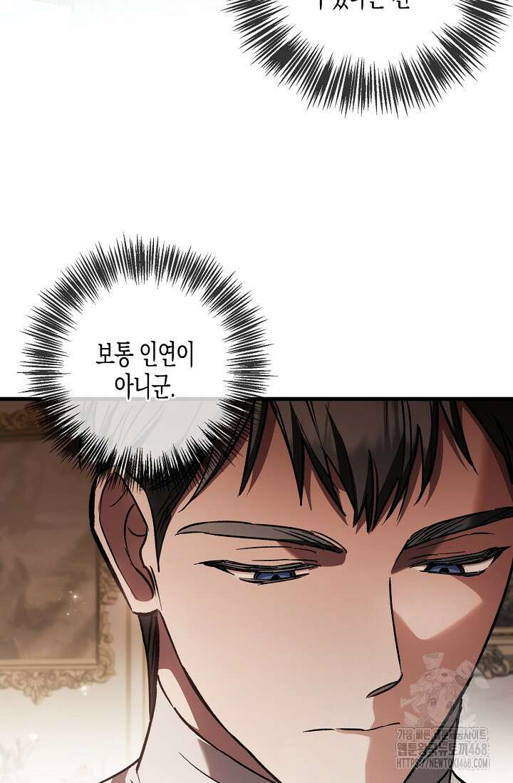 터닝 64화(시즌2 최종화) 8