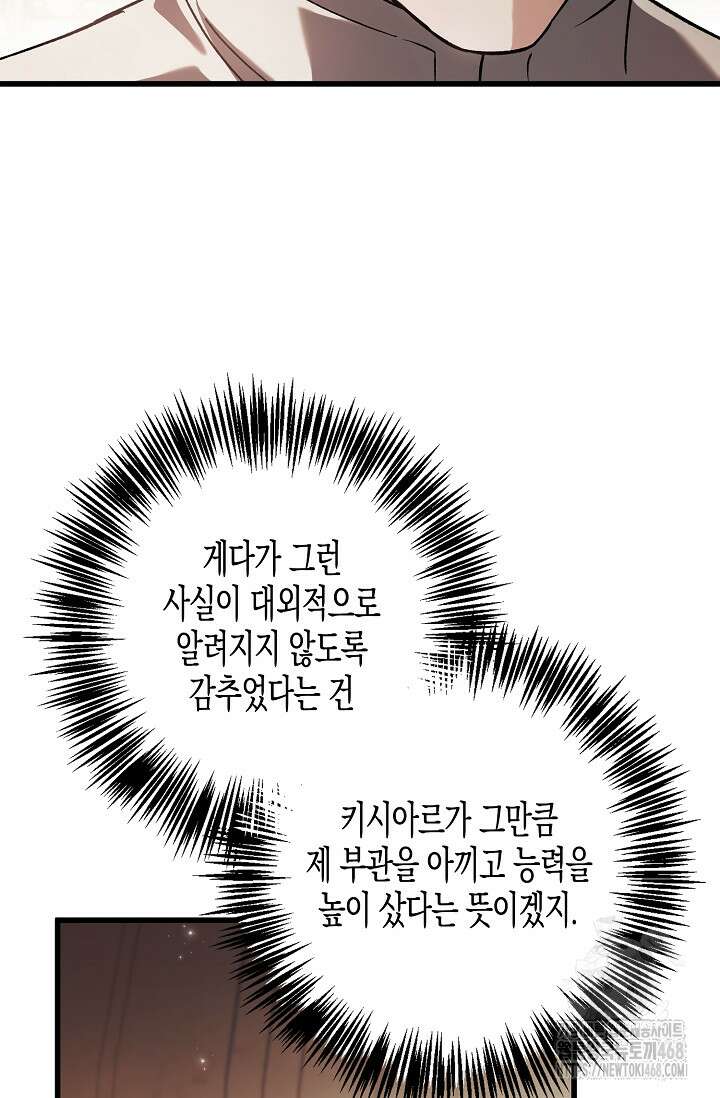 터닝 64화(시즌2 최종화) 9