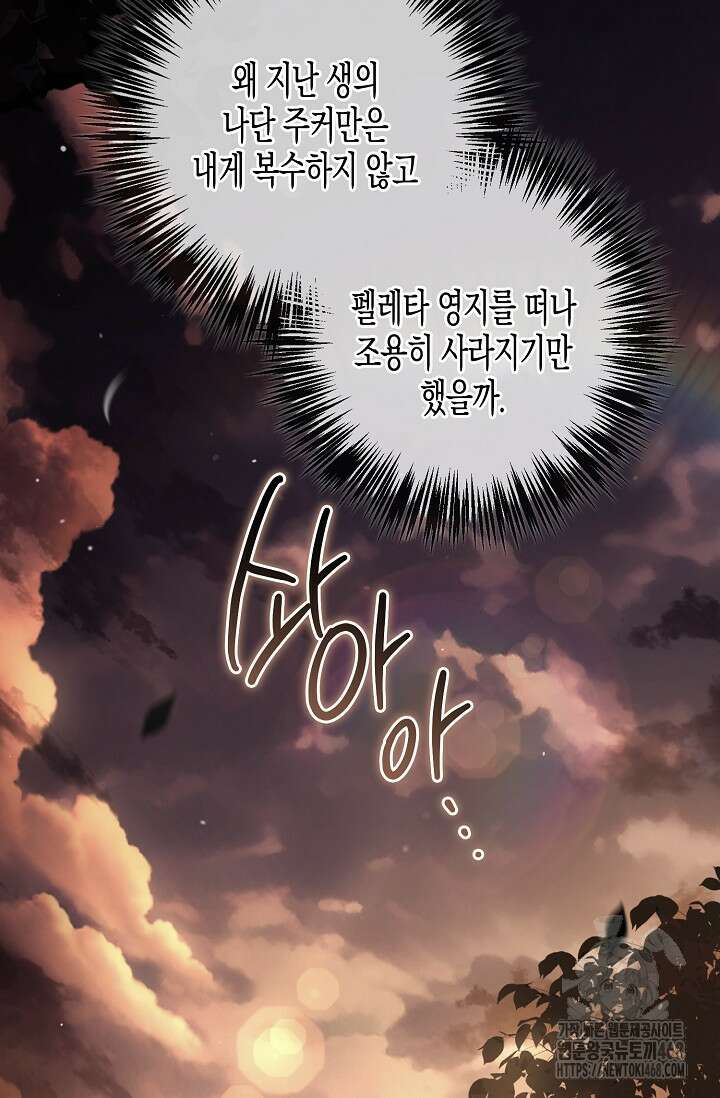 터닝 64화(시즌2 최종화) 12
