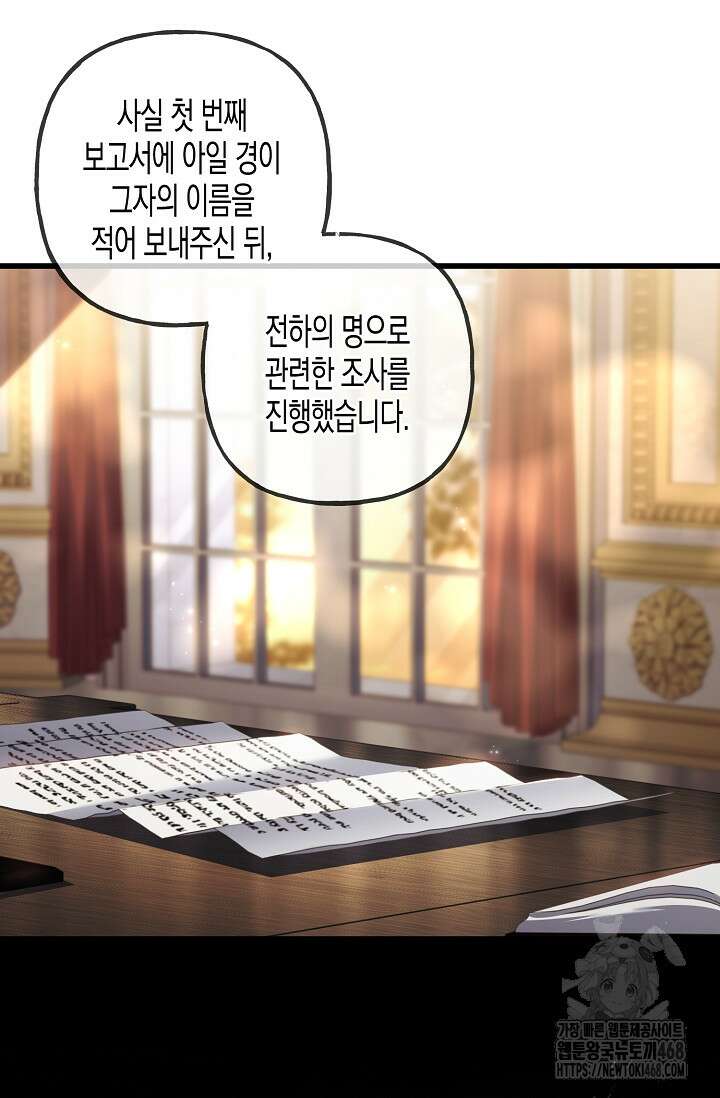터닝 64화(시즌2 최종화) 16