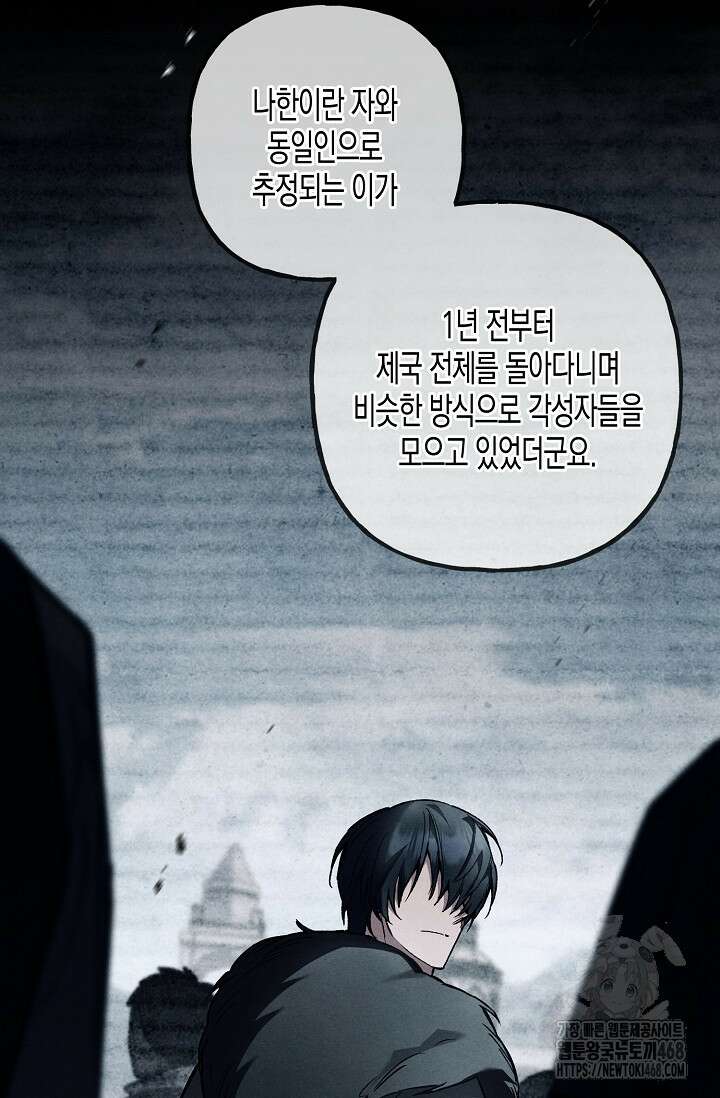 터닝 64화(시즌2 최종화) 17