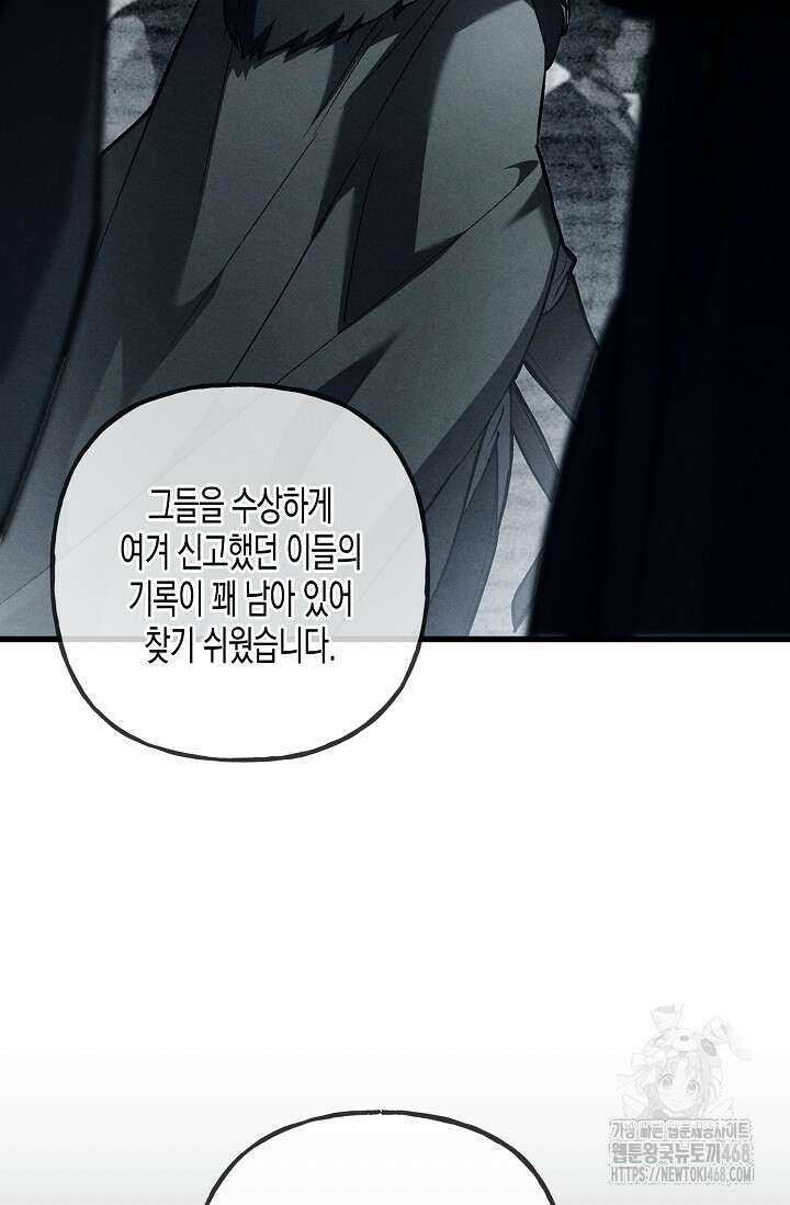 터닝 64화(시즌2 최종화) 18