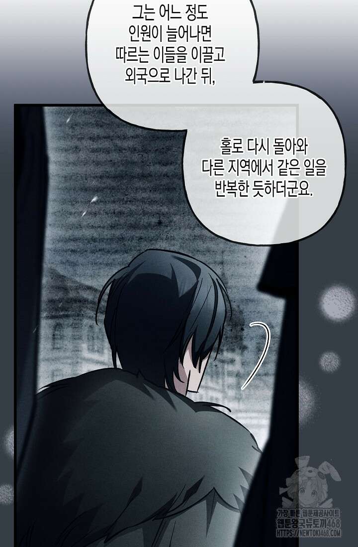 터닝 64화(시즌2 최종화) 19
