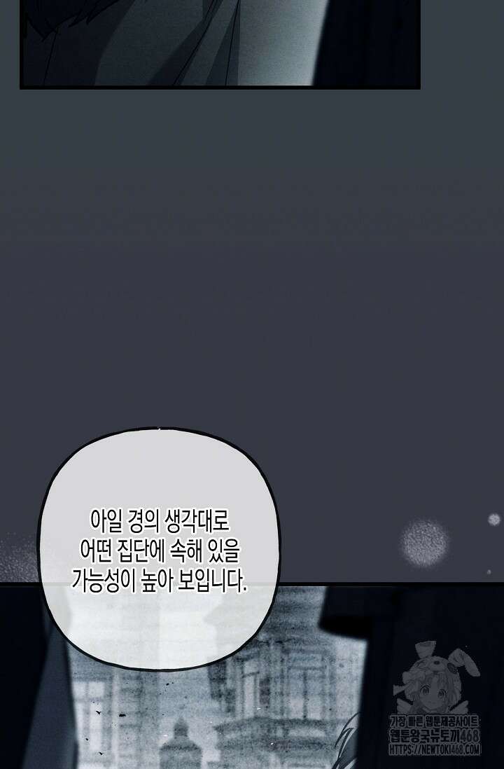 터닝 64화(시즌2 최종화) 20