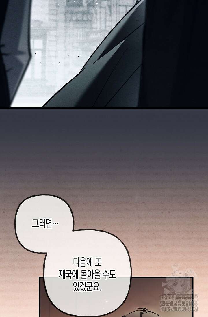 터닝 64화(시즌2 최종화) 21