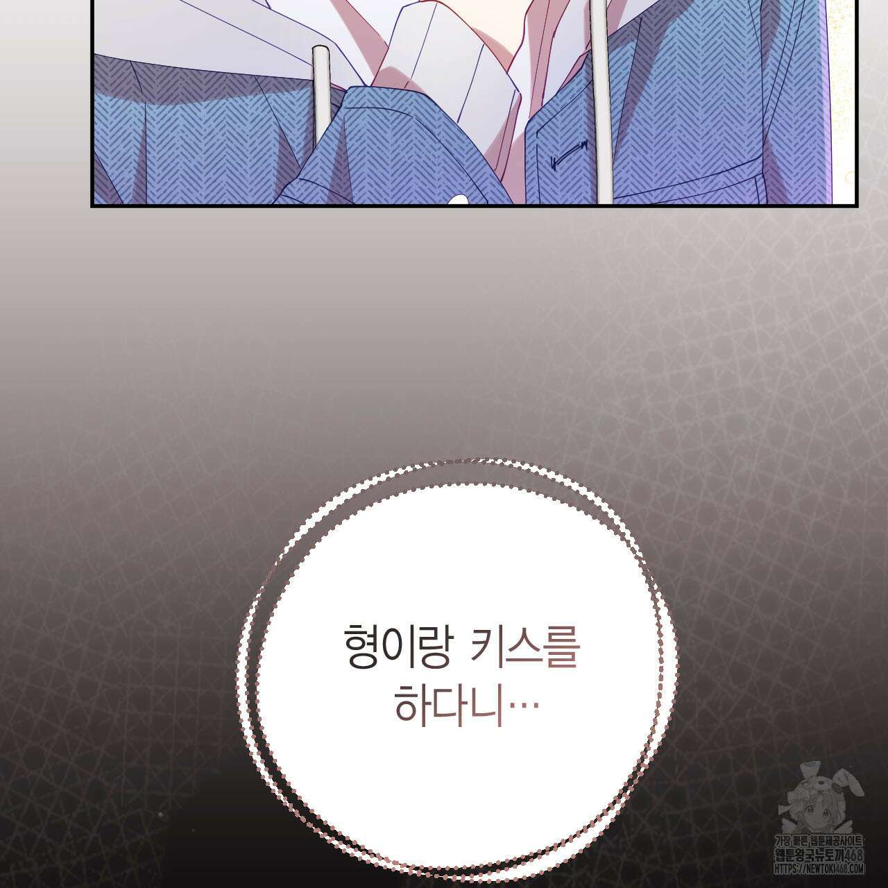 서버 1위 힐러지만 힐은 못합니다 41화 7