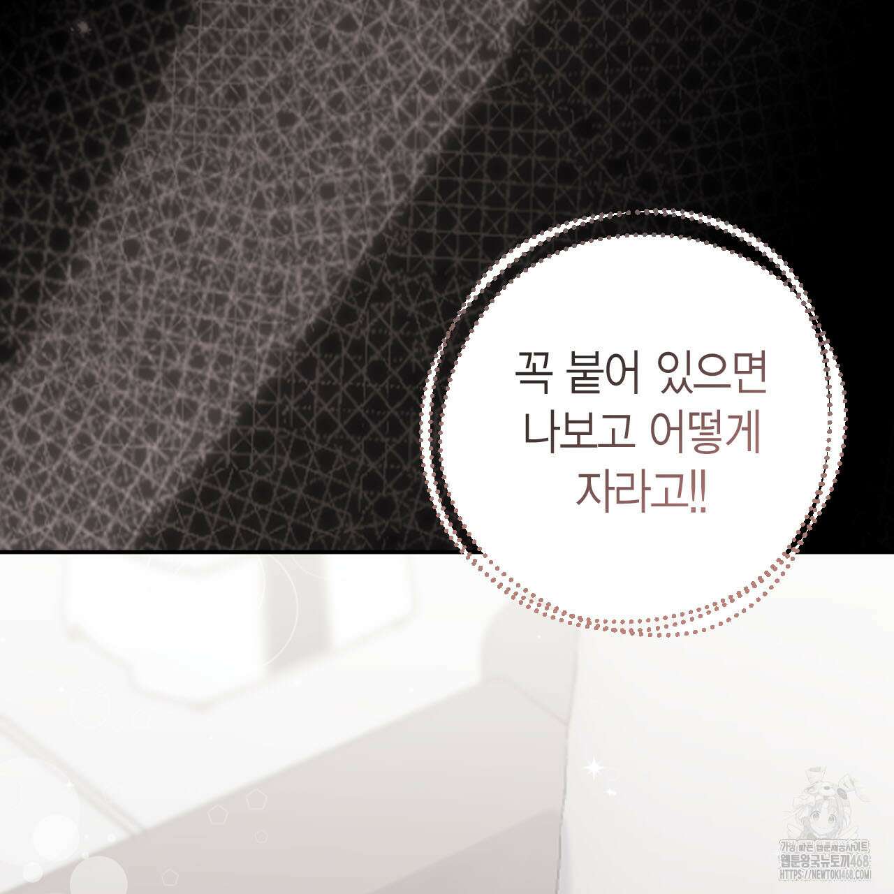 서버 1위 힐러지만 힐은 못합니다 41화 13