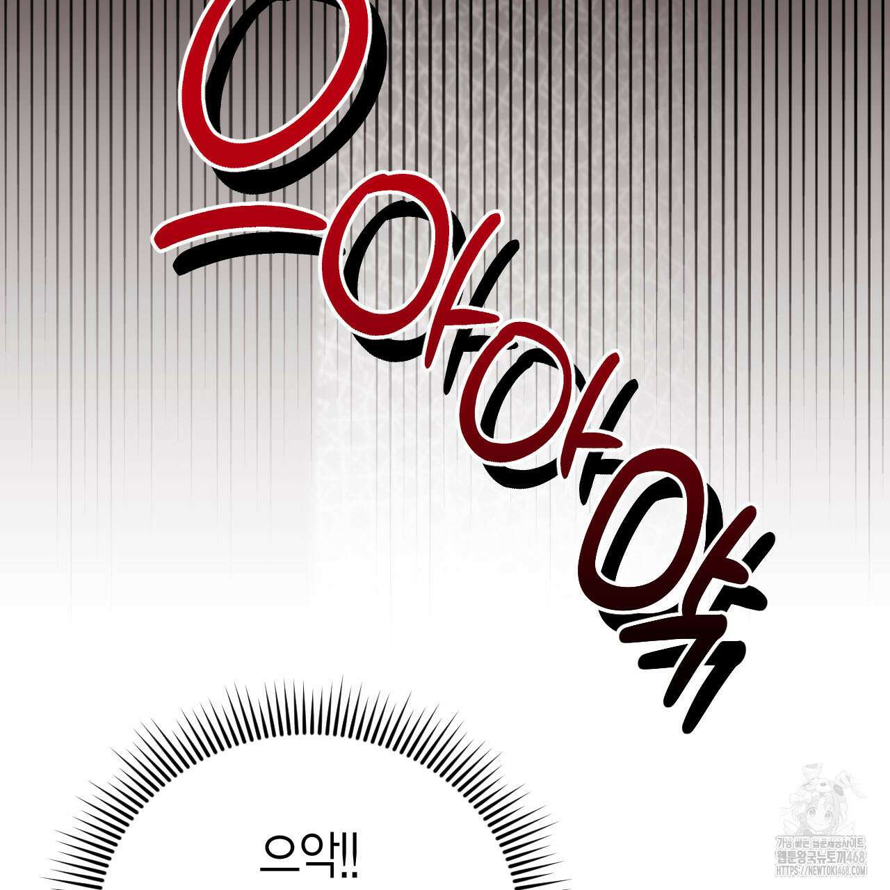 서버 1위 힐러지만 힐은 못합니다 41화 18