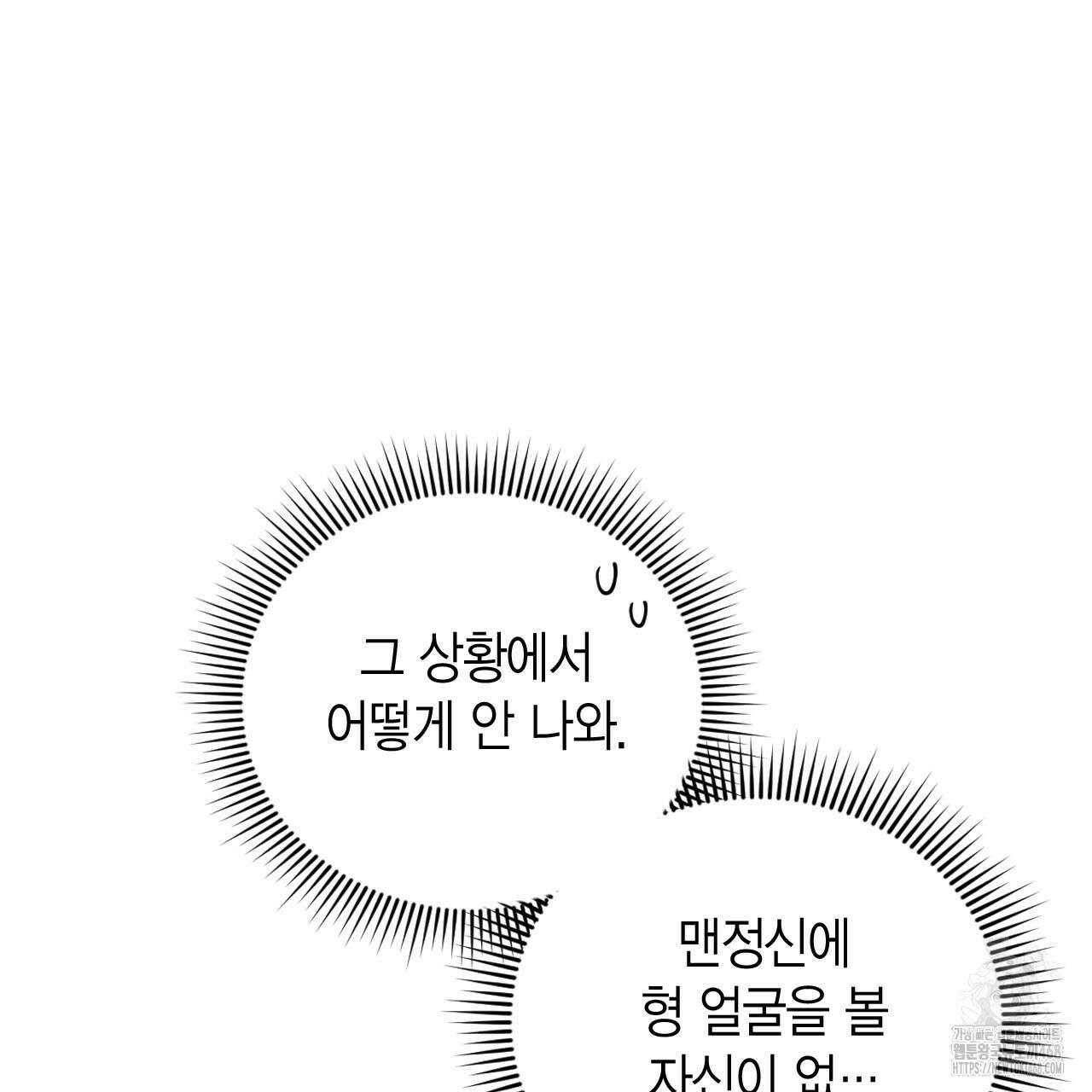서버 1위 힐러지만 힐은 못합니다 41화 21