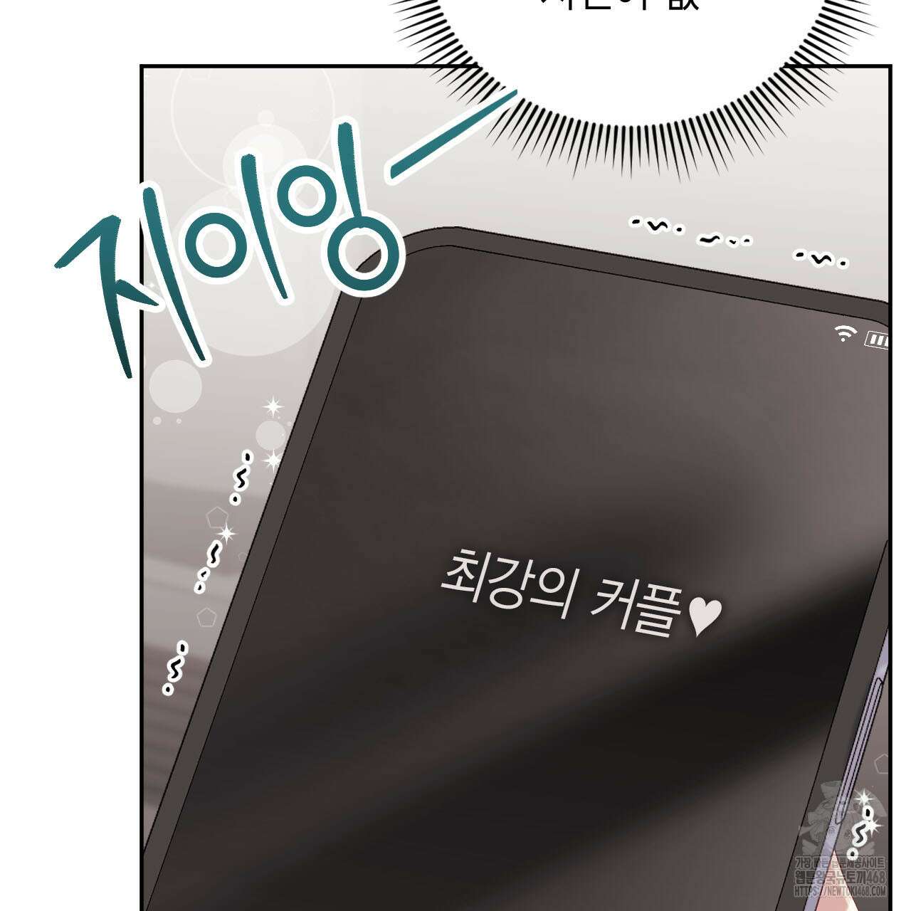 서버 1위 힐러지만 힐은 못합니다 41화 22