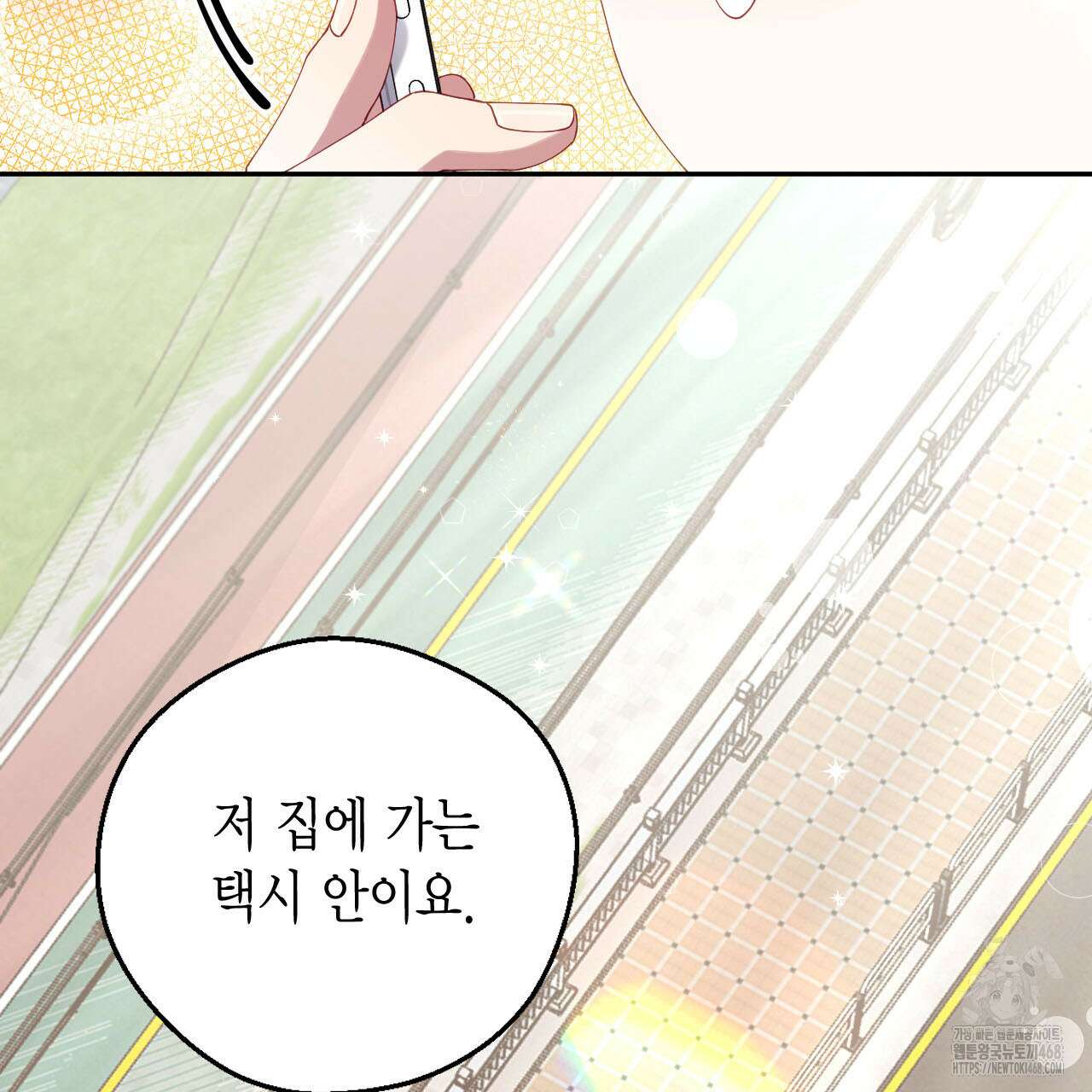 서버 1위 힐러지만 힐은 못합니다 41화 28