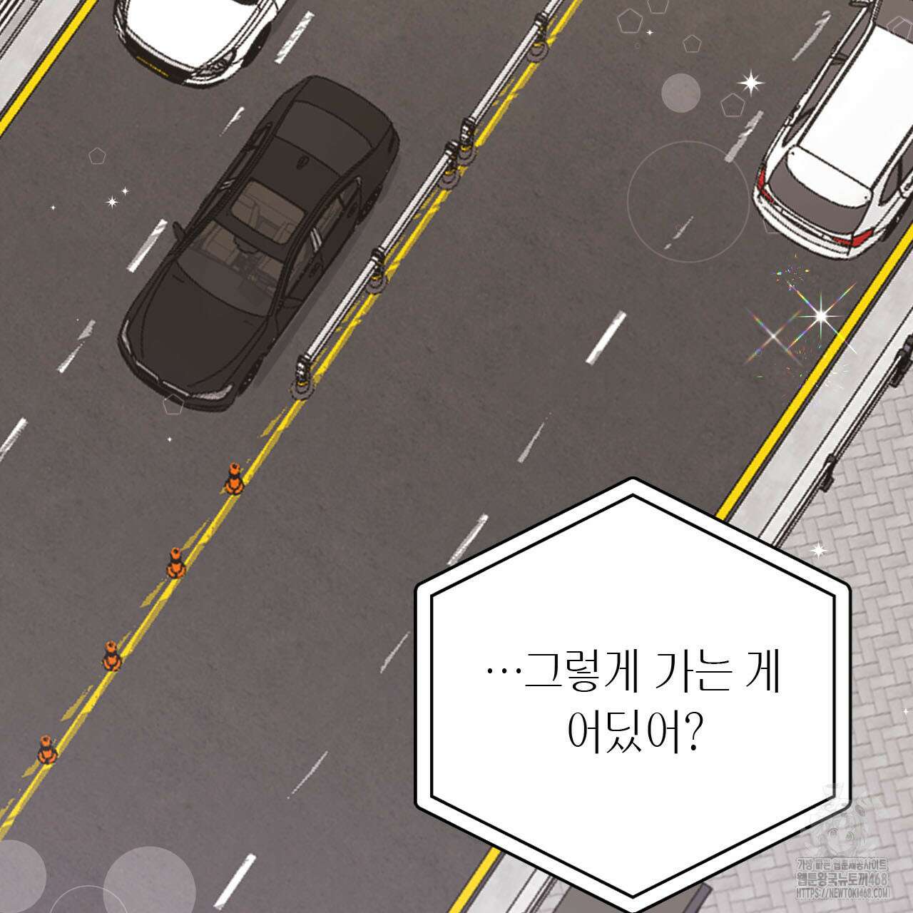 서버 1위 힐러지만 힐은 못합니다 41화 30
