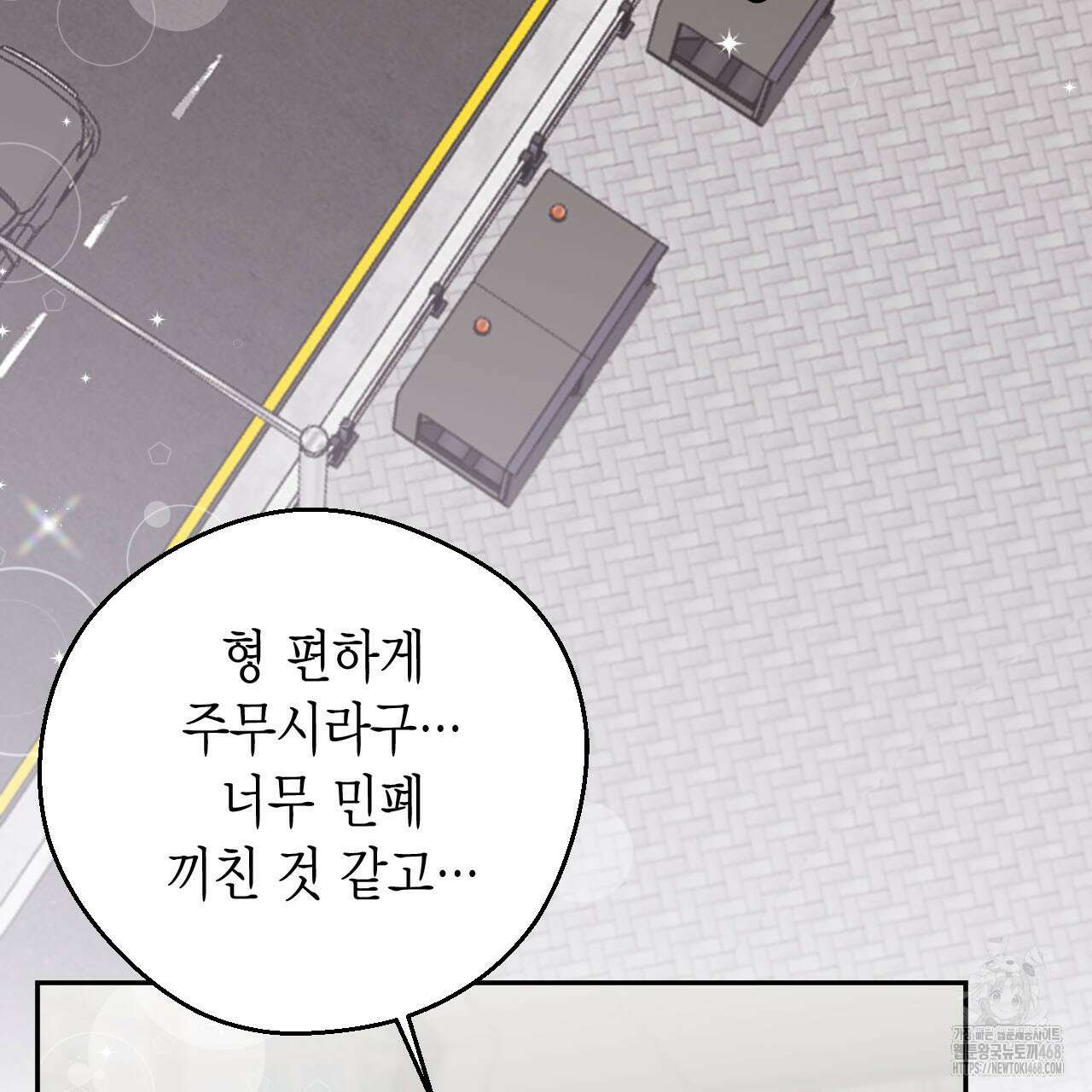 서버 1위 힐러지만 힐은 못합니다 41화 31