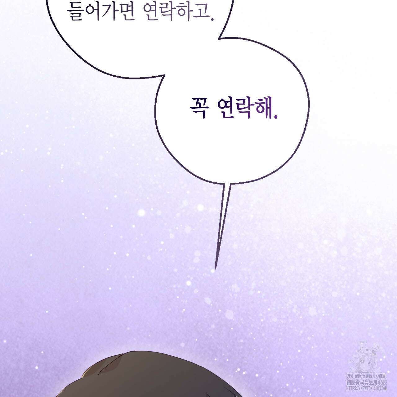 서버 1위 힐러지만 힐은 못합니다 41화 34