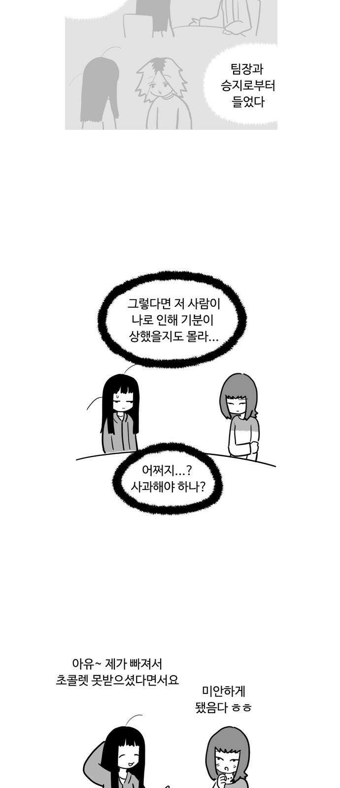 아르마딜로 43화 2