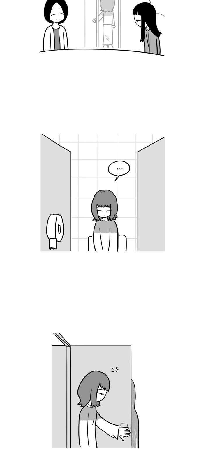 아르마딜로 43화 5