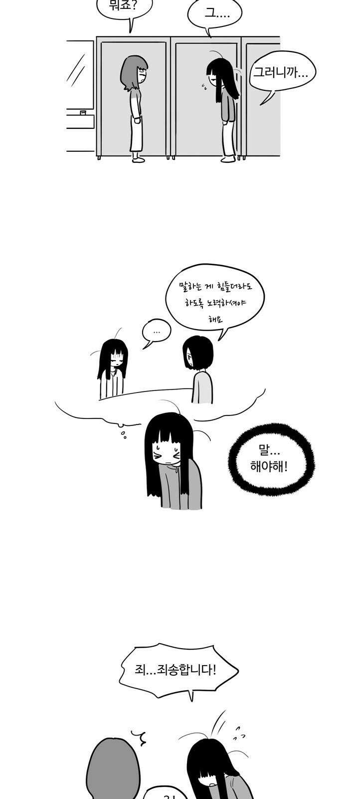 아르마딜로 43화 7