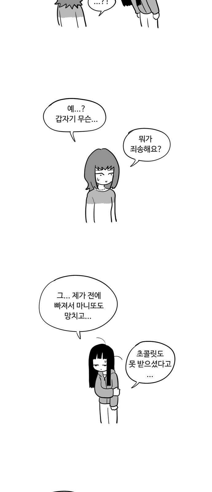아르마딜로 43화 8