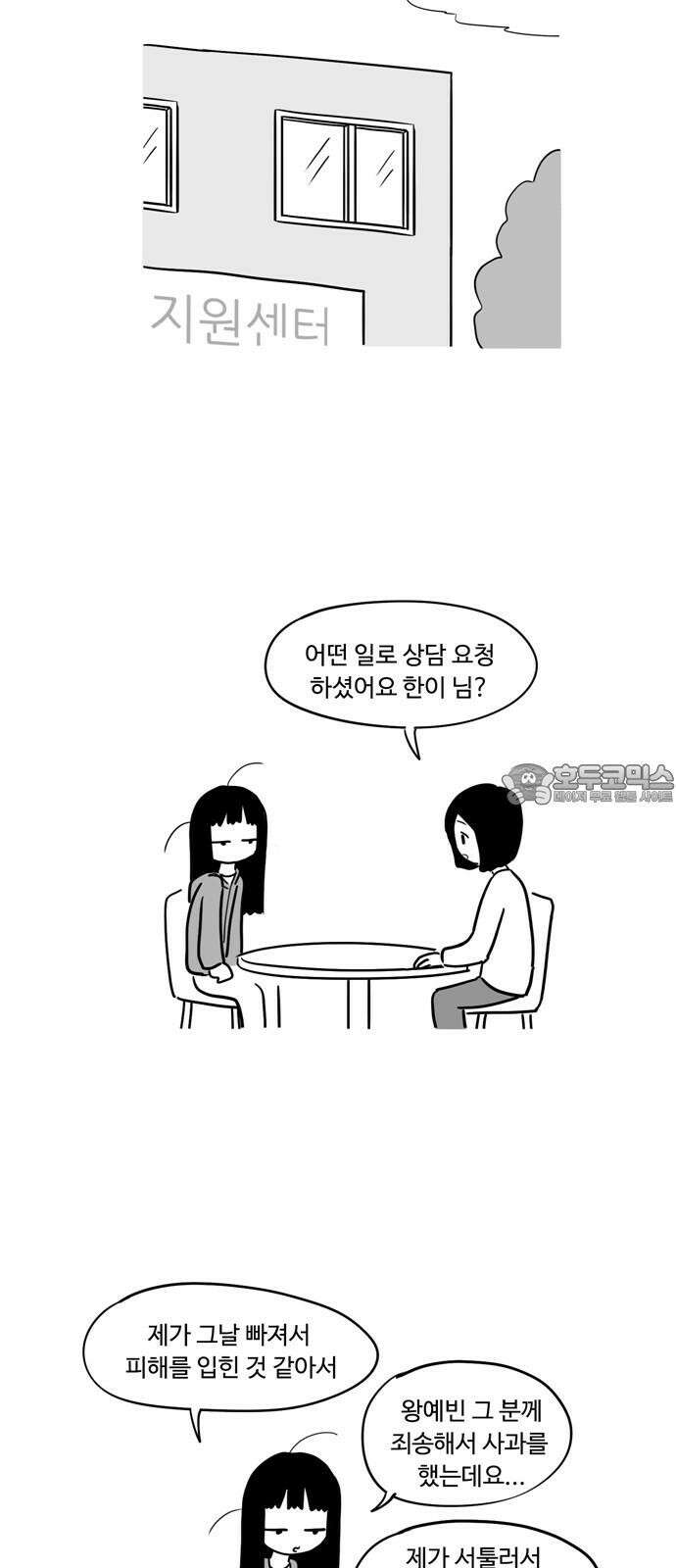 아르마딜로 43화 12