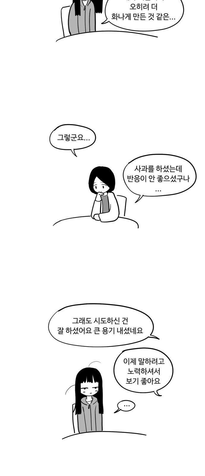 아르마딜로 43화 13