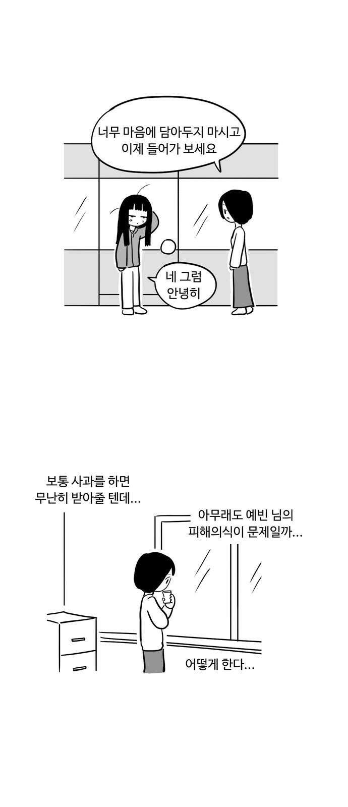 아르마딜로 43화 14