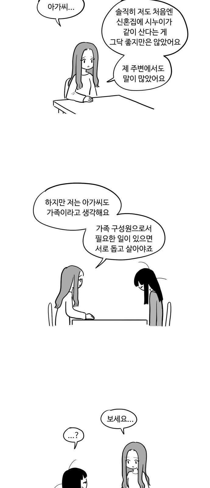 아르마딜로 43화 17