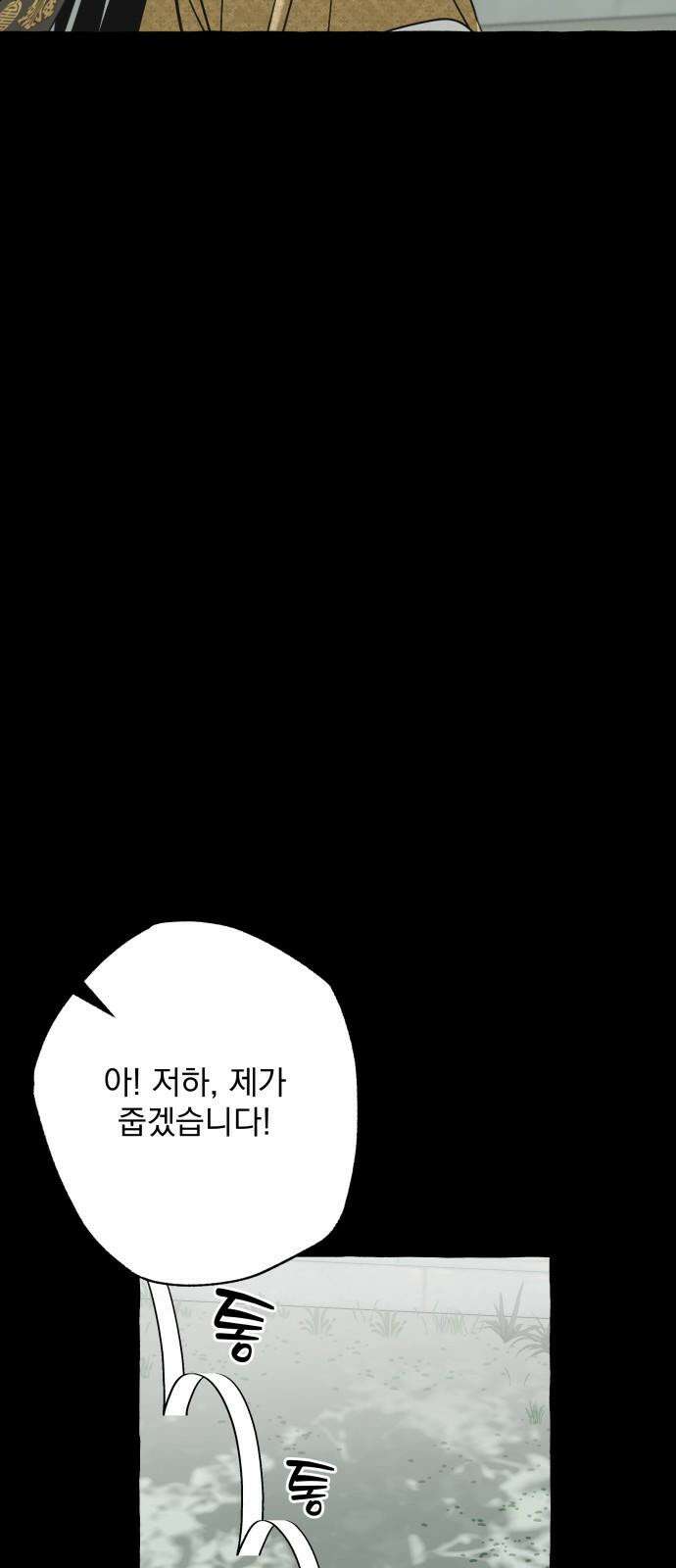 북설애담 38화 4