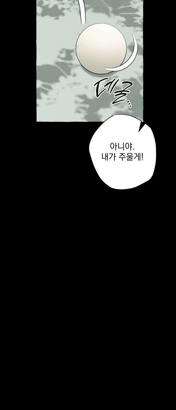 북설애담 38화 5