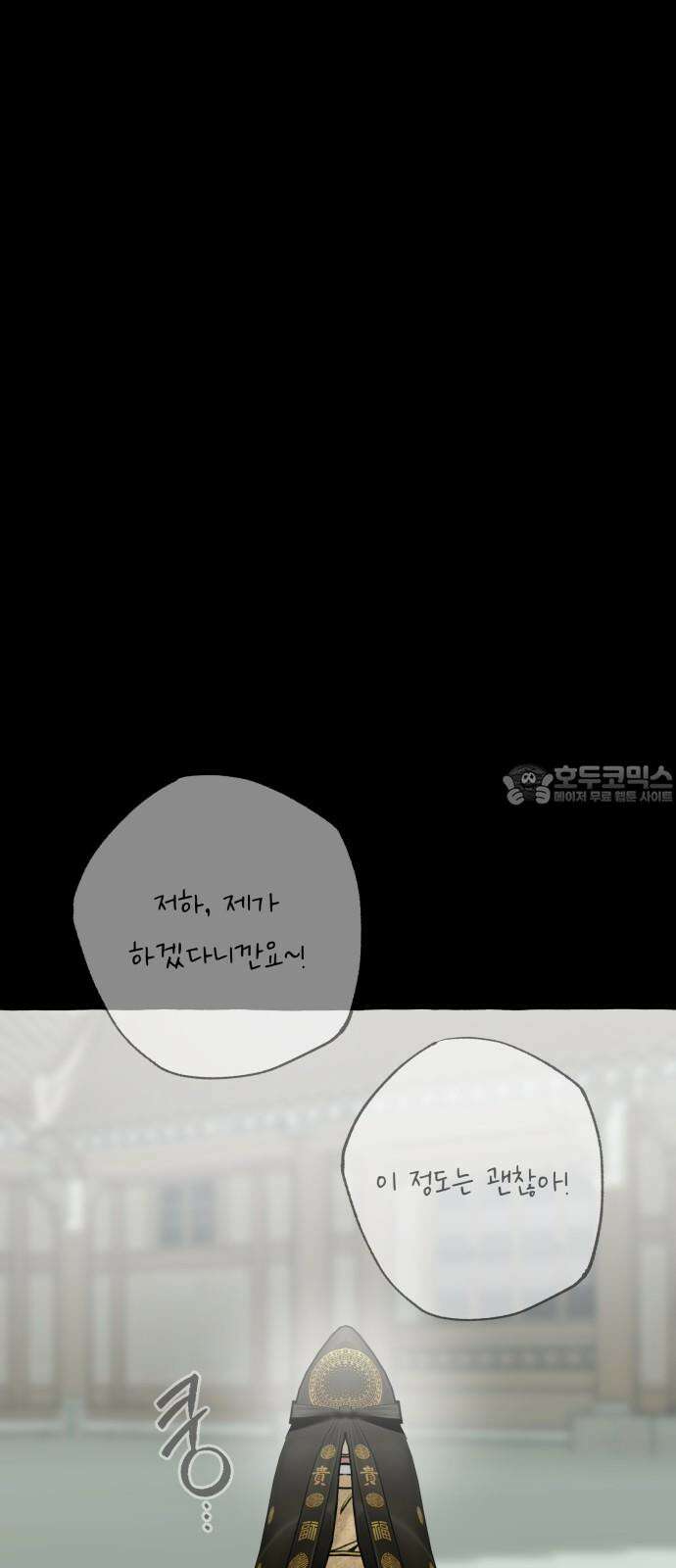 북설애담 38화 9