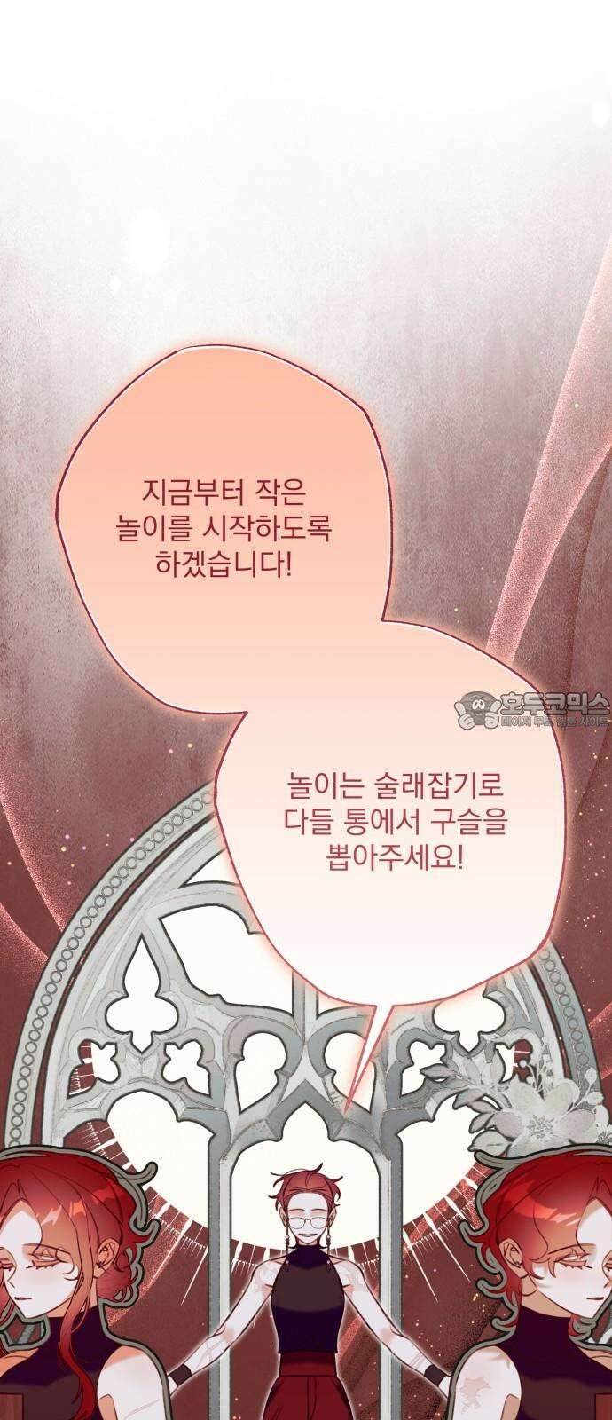 북설애담 38화 12