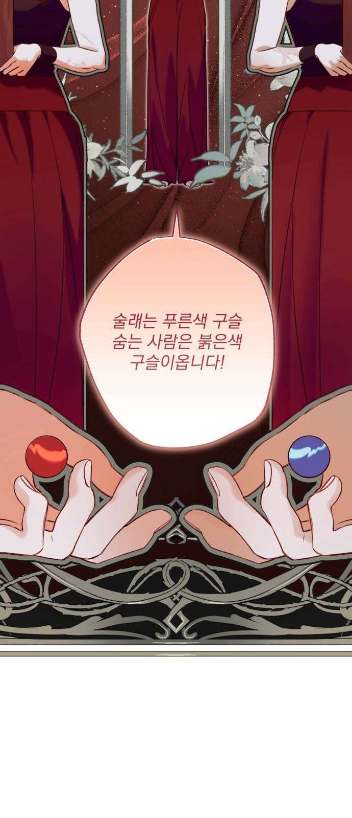 북설애담 38화 13
