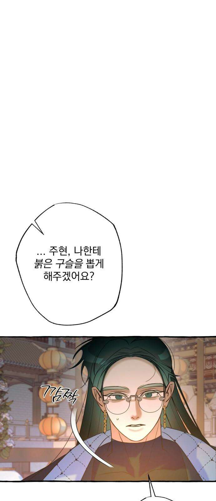 북설애담 38화 14