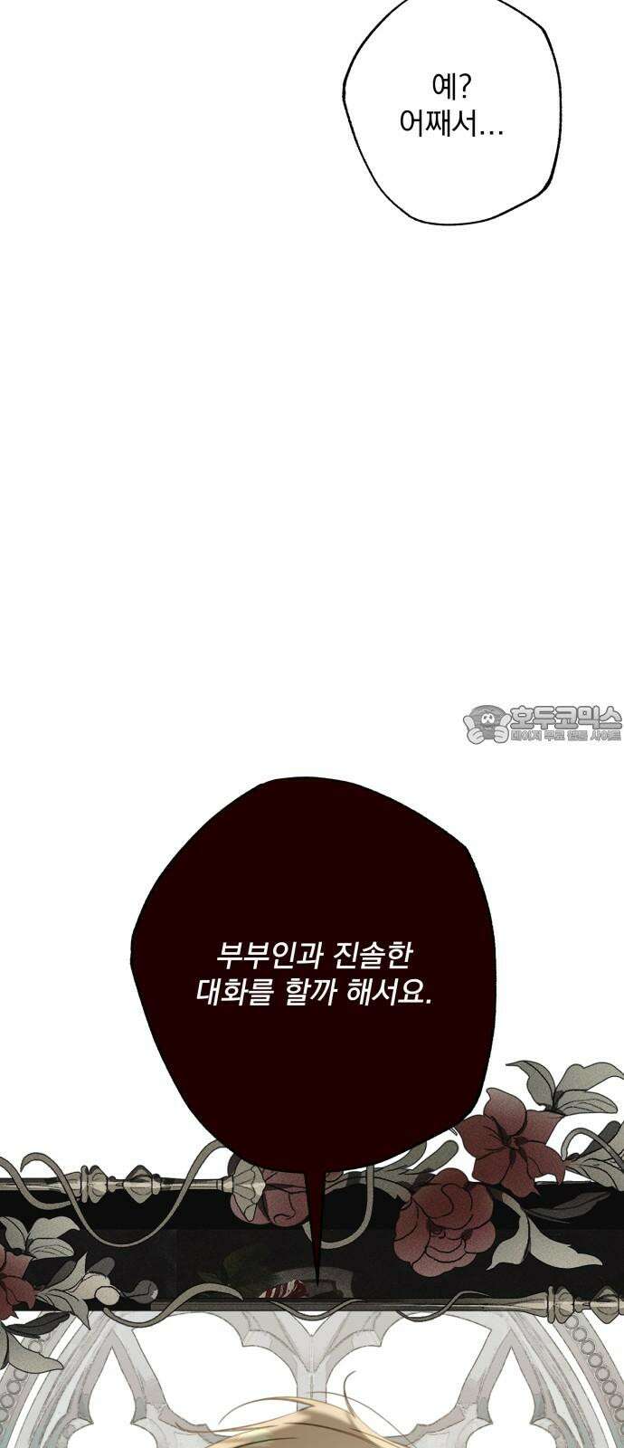 북설애담 38화 15