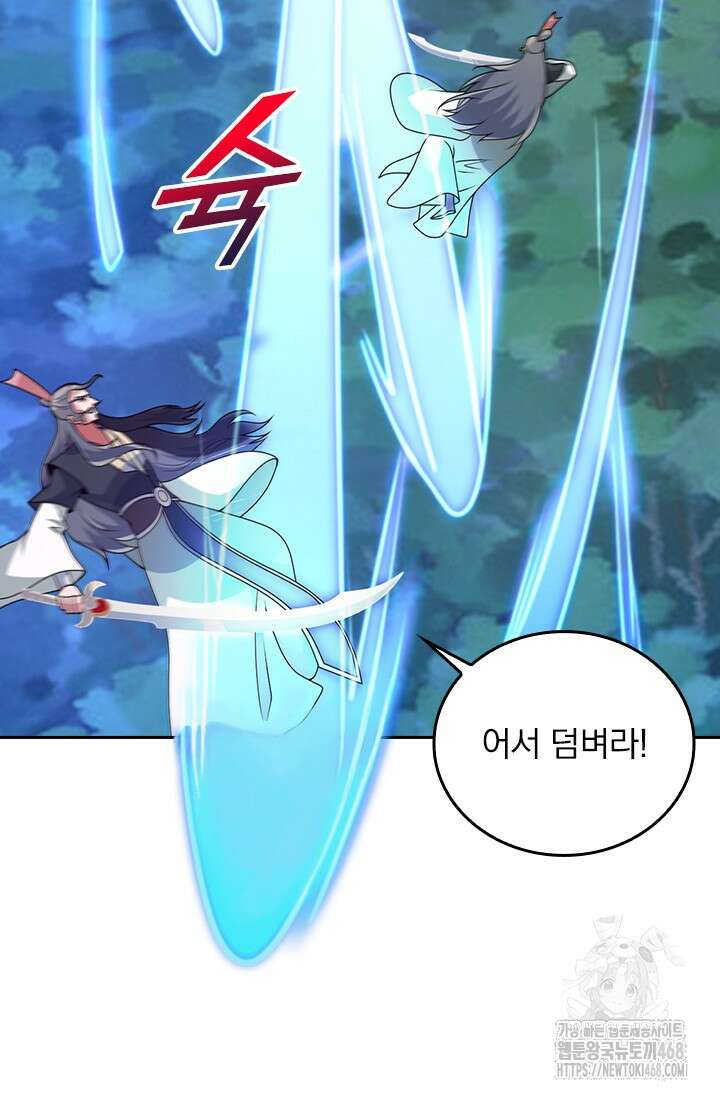 선무제존 489화 4