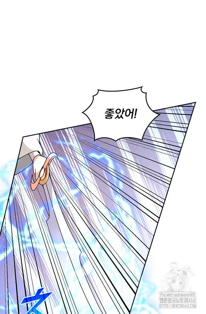 선무제존 489화 5