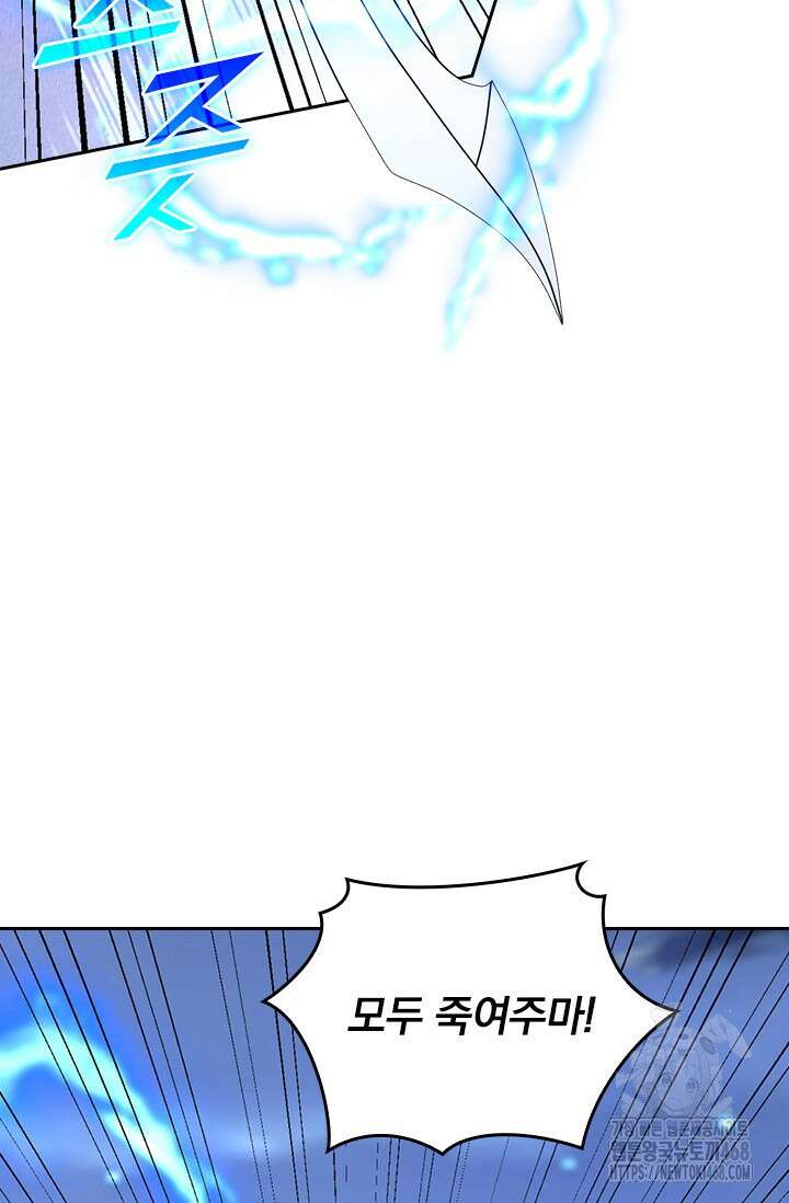 선무제존 489화 6