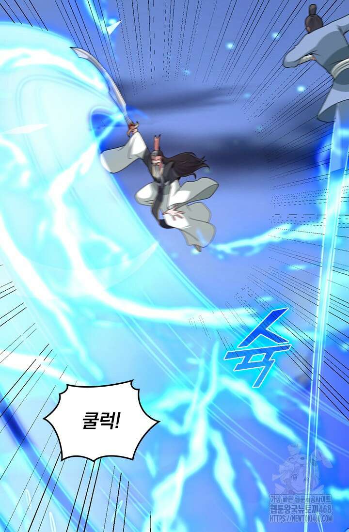 선무제존 489화 7