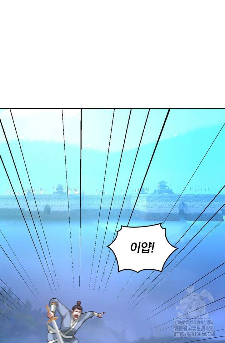 선무제존 489화 9