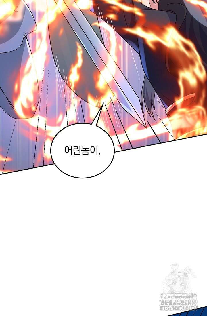 선무제존 489화 12