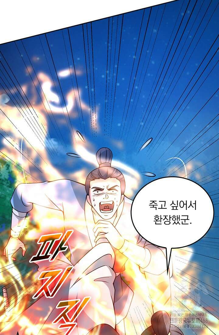 선무제존 489화 13