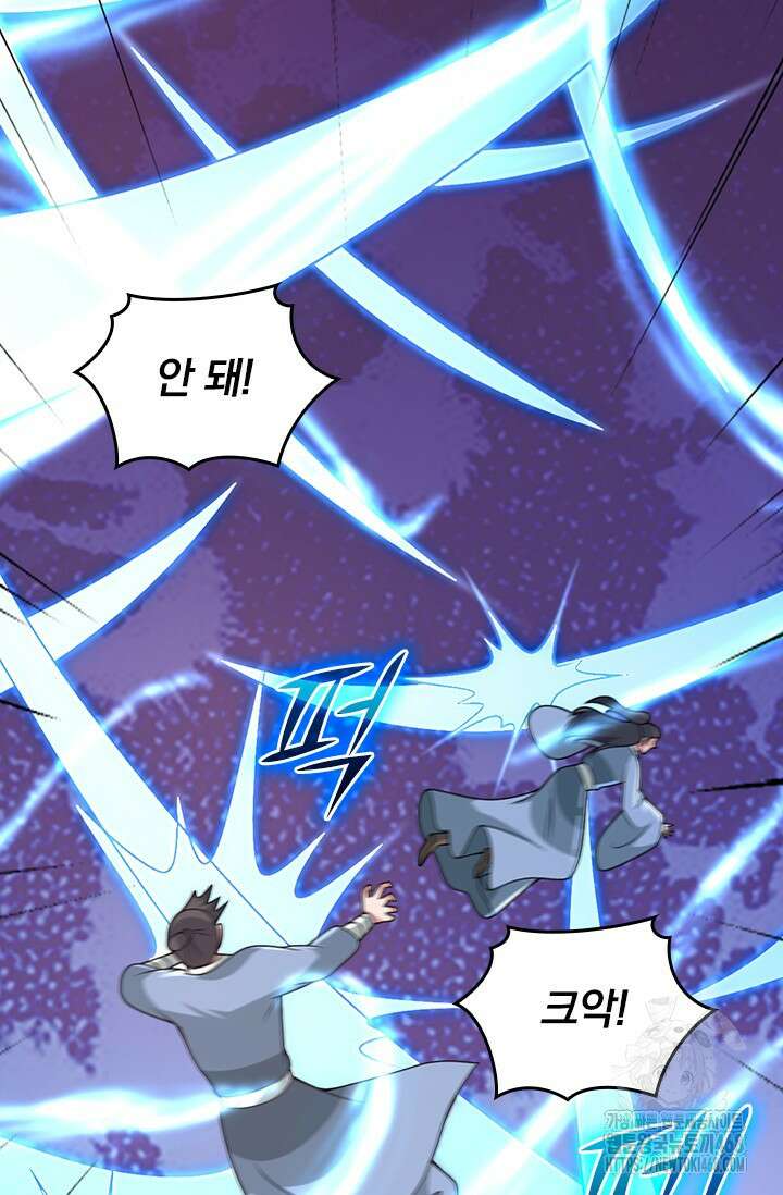 선무제존 489화 19