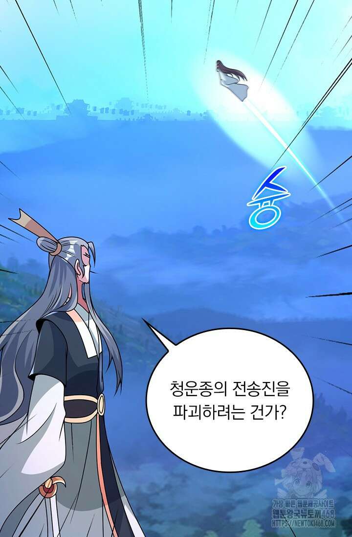 선무제존 489화 21