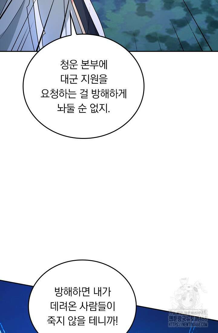 선무제존 489화 22