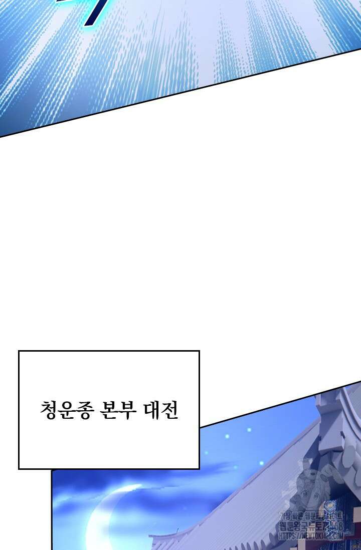 선무제존 489화 24